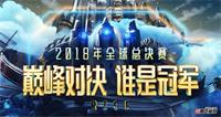 英雄联盟2018全球总决赛开幕式表演嘉宾名单公布！