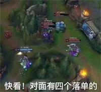 LOL：TheShy剑魔表情包出炉，你们五个已经被我包围了