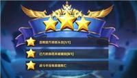 王者荣耀：如何不花钱分分钟集齐所有的英雄？