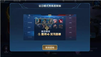 排位阵容不合理怎么办？王者荣耀排位系统优化，不担心排位练英雄！