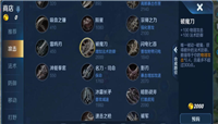 王者荣耀S14赛季装备调整你知道吗?15件装备改动解读