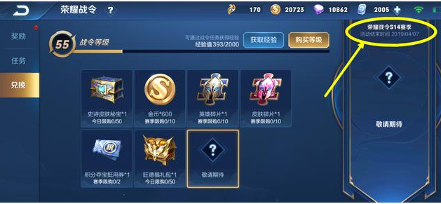 王者荣耀S15赛季段位继承表!教你速刷S15战令奖励!