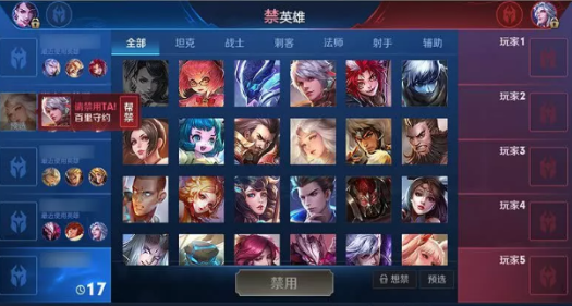 王者荣耀S15赛季B/P更高效：排位新增“帮禁”玩法，语音沟通更方便!