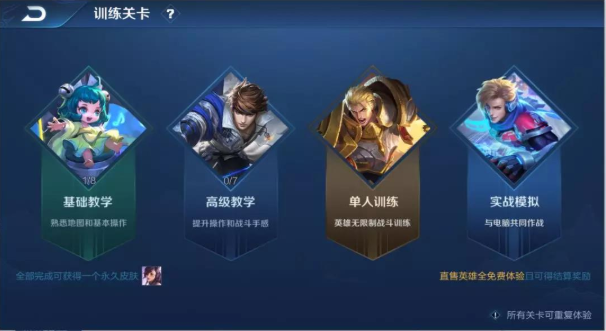 王者荣耀：荣耀称号系统优化，训练营新增实战模拟玩法!