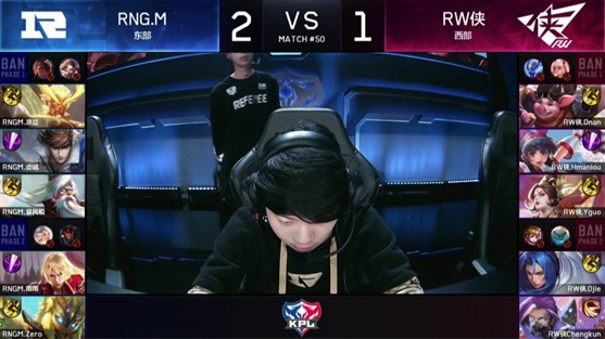 王者荣耀KPL：RNG.M3:1战胜RW侠，RW侠7连胜被终结!