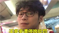 LOL：王多多表示即将开始直播，解说工作或将继续!