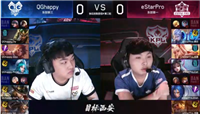 王者荣耀KPL季后赛eStarPro4:1击败QGhappy顺利进入下一轮