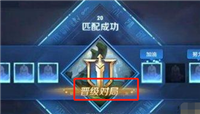 王者荣耀新版本征召模式优化 新增晋级保护规则