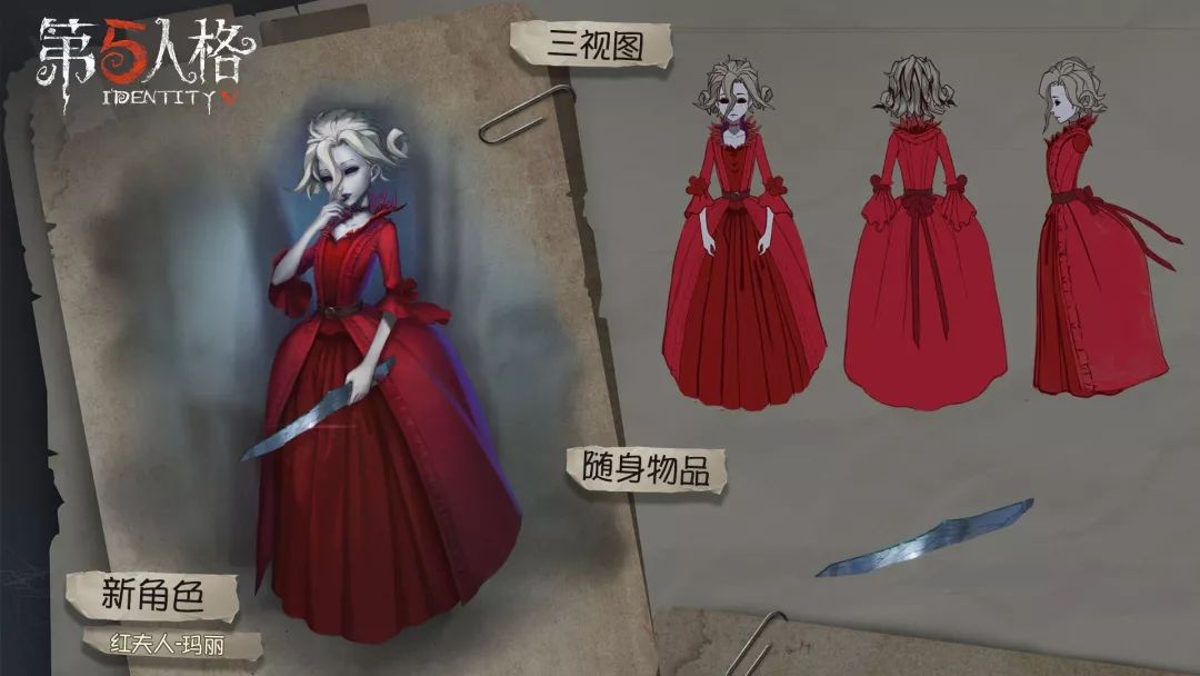 第五人格红夫人怎么玩?红夫人技能攻略
