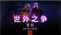 Dota2发布新英雄虚无之灵 上线时间在秋季 中文配音演员是葛平