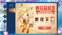 王者荣耀99公益日活动正式开启!全新头像框和爱心礼包免费送