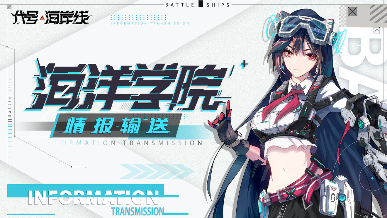 《海岸线：战舰养成计划》PVP玩法怎么玩?PVP基本玩法详解
