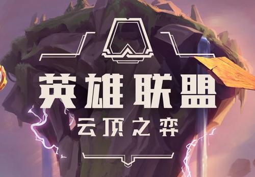 lol9.18版本云顶之弈玩法注意事项 云顶之弈上分心得推荐