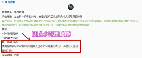 王者荣耀体验服更新新装备 游戏格局或将因此改变