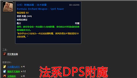 魔兽怀旧服各职业满级后最佳武器附魔：物理近战职业“十字军” 法系DPS附魔