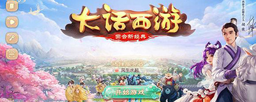 大话手游怎么倒20亿?大话西游手游怎么倒钱安全?