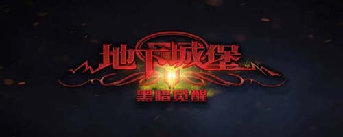 地下城堡2招募ss技巧