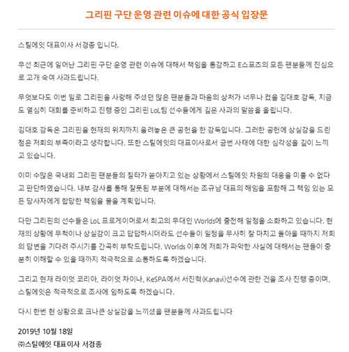 CvMax监督爆料都是真的?英雄联盟GRF战队CEO被解雇