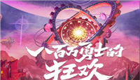 DNF版本发布时间线公布：12月魔界大战和100级或将更新