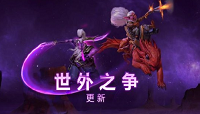 Dota2世外之争新英雄虚无之灵有什么技能?虚无之灵技能出装及玩法攻略