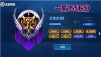 王者模拟战成就加分攻略 王者荣耀自走棋加分规则介绍