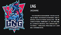 LNG官宣打野XX和中单Maple加入