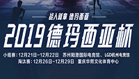 英雄联盟2019冬季德玛西亚杯各战队阵容一览