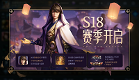 王者荣耀S18召唤师技能调整介绍及搭配推荐