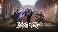 王者荣耀S18高端局常用的对局思路