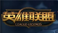 LOL超时维护被喷上热搜 鸡里奥宝典活动时间延长