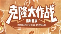 2020英雄联盟克隆大作战开放时间介绍