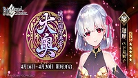 命运冠位指定大奥卡池抽卡建议