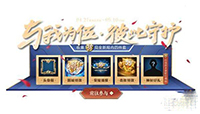 王者荣耀五五守护星怎么得?