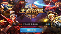 王者荣耀帐号被盗怎么找回?