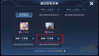 王者荣耀多少亲密度可以建立恋人关系?