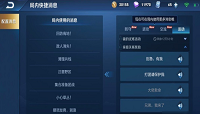 王者荣耀局内语音大佬救命获取方式介绍
