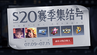 王者荣耀S20战令等级速刷方法介绍