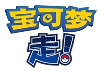 宝可梦Go即将引进?任天堂注册相关图标