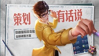 王者荣耀攻击装备调整介绍：热门输出装降温