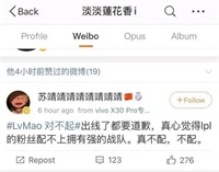 “LPL不配拥有强队JDG”事件升级?JDG老板回应点赞只是手滑