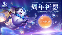 王者荣耀五周年庆典永久英雄怎么领?永久英雄/皮肤领取方式介绍