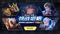 王者荣耀智极·绝悟称号获取方式介绍