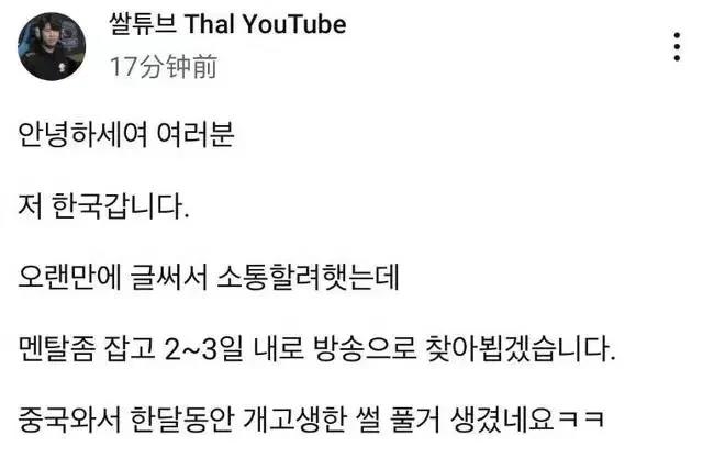 Thal回国直播控诉EDG 只让打单排不让上大名单