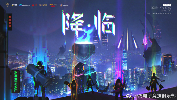 海报比赛:LGD游戏之间FPX踏入敌营