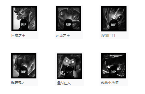 出场率太低无法统计：新版本的6个英雄将被淘汰？