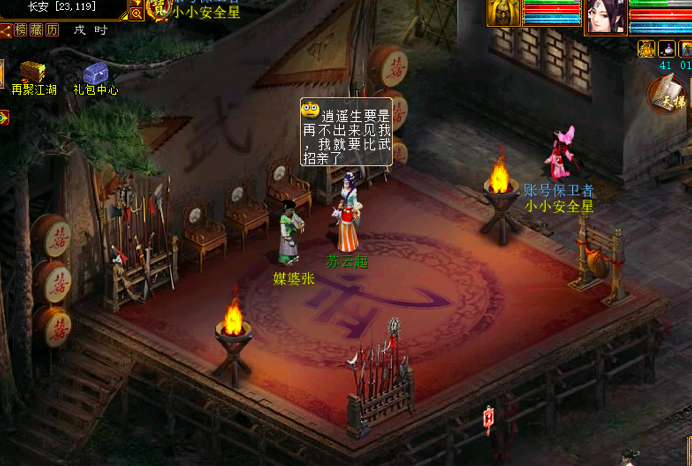 大话西游同人剧《乌龙变形记》精彩上映