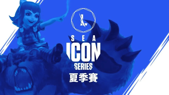 《英雄联盟手游》东南亚ICON SERIES夏季赛即将开启