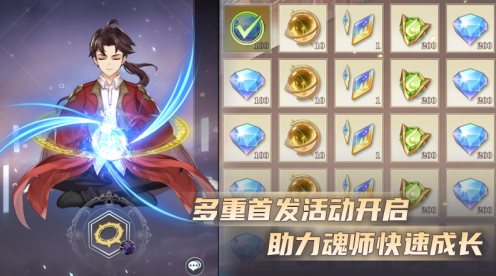 《斗罗大陆：武魂觉醒》3月16日首发上线