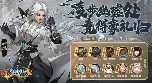 《剑网3：指尖江湖》“枫华谷之战”版本解析