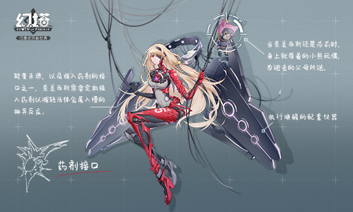 《幻塔》角色人设首曝，机械天使“奈美西斯”